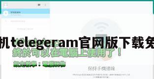 纸飞机telegeram官网版下载免费版
